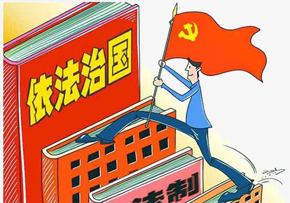 漫画依法治国免抠