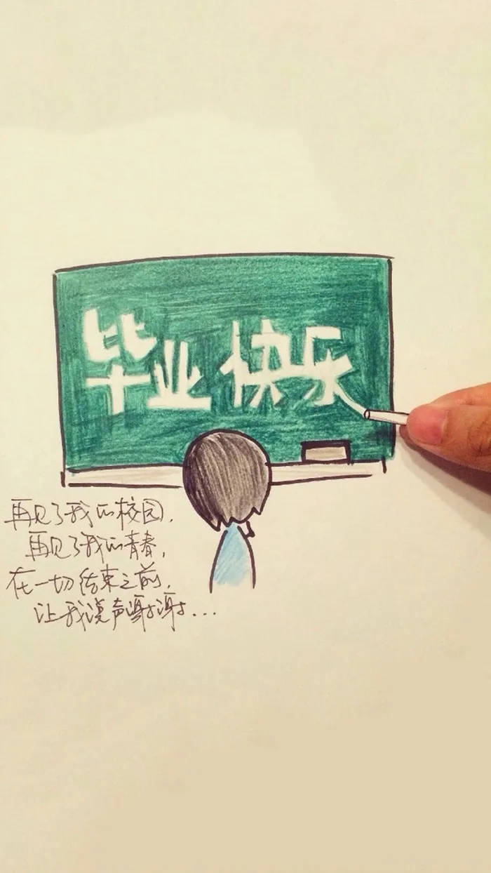 手绘毕业季插画H5背景高清