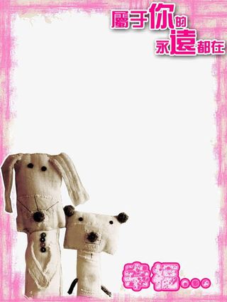 动物玩偶非主流边框免抠
