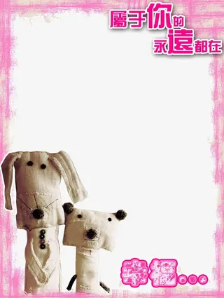 动物玩偶非主流边框免抠