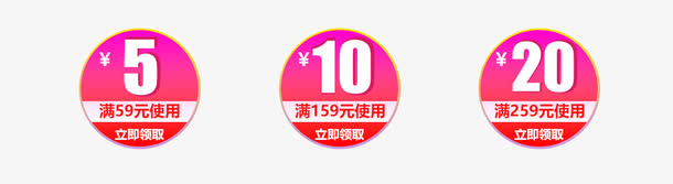 组合优惠劵免抠