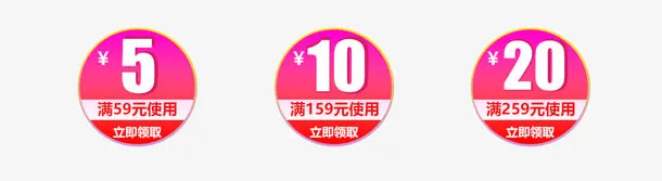 组合优惠劵免抠