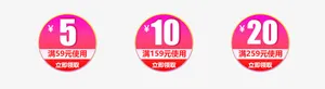 组合优惠劵免抠