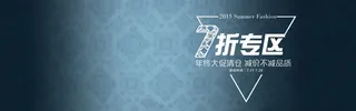 大气7折专区年终大促背景高清