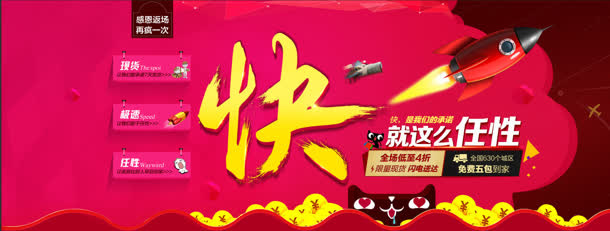 创意家居家纺旗舰店banner