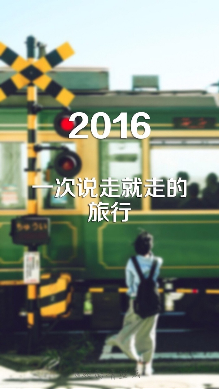 文艺旅行美女H5背景高清