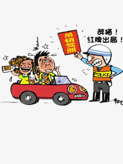 醉驾惩罚免抠