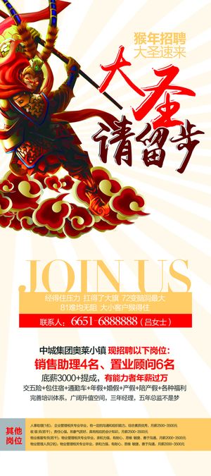 大气的企业招聘展架背景素材高清