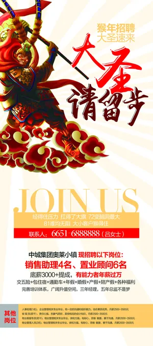 大气的企业招聘展架背景素材高清