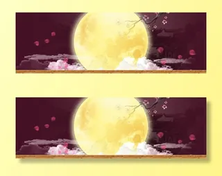 淘宝中秋节banner　免抠
