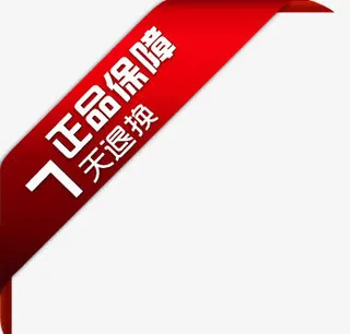 淘宝促销图标淘宝价格标签  正免抠