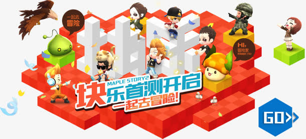 快乐字体设计免抠