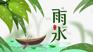 雨水节气雨丝手绘植物装饰元素图免抠