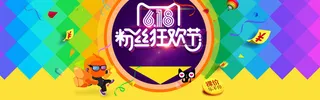 618促销banner背景高清
