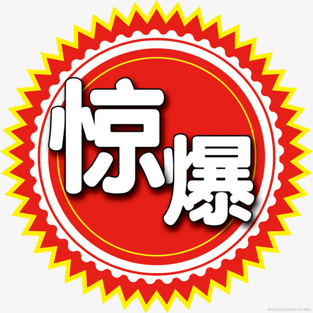 会员劲爆价标签免抠