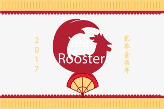 大公鸡剪影新年贺卡免抠