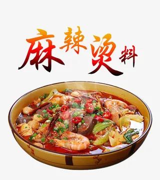 麻辣香锅快餐素材免抠