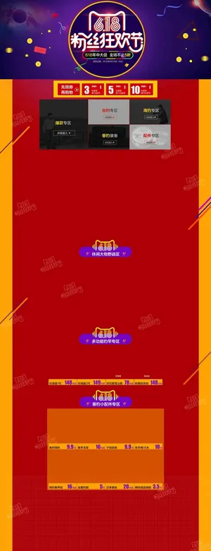 粉丝狂欢节高清