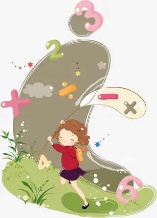 快乐数学卡通矢量图免抠