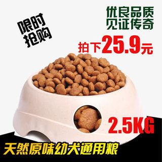 狗粮淘宝主图免费下载免抠