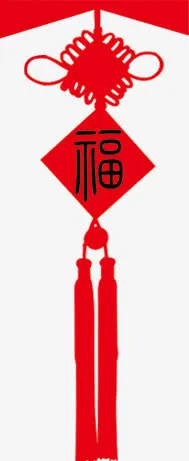 新年福气中国结设计免抠