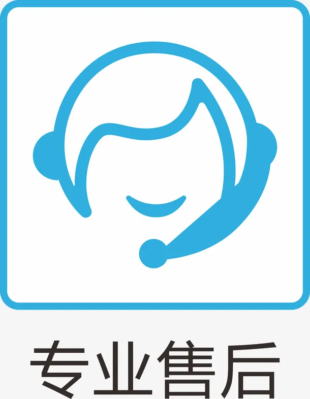 专业售后LOGO免抠