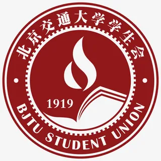 北京交通大学学生会会徽免抠