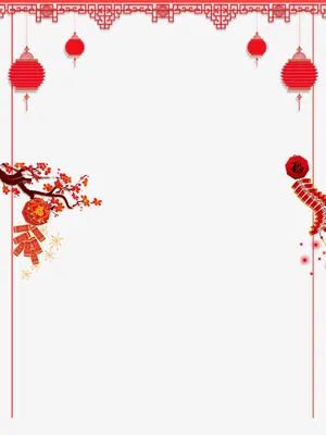 新年边框设计纸雕边框免抠