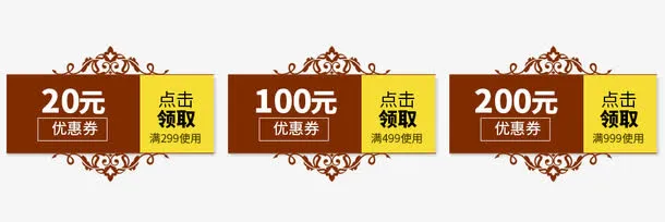 中国风优惠卷免抠