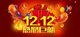 淘宝双购物促销海报PSD源文件下载免抠