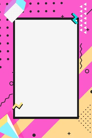 几何图形促销活动创意海报高清