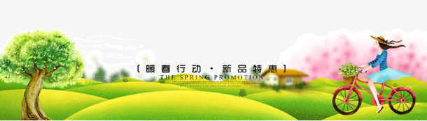 一片绿色的春天场景免抠