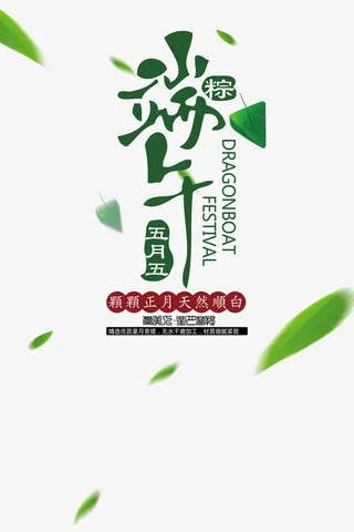 端午节主标题元素免抠节日端午节元素