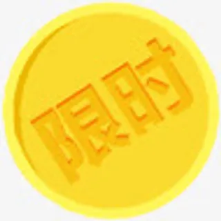 七夕限时黄色底纹免抠