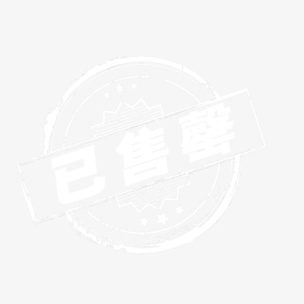 已售罄字体促销标签免抠