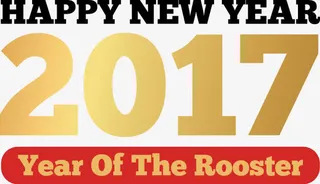 新年艺术字免抠