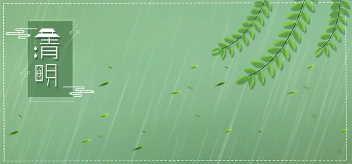 清明节绿色清新食品柳枝banner高清