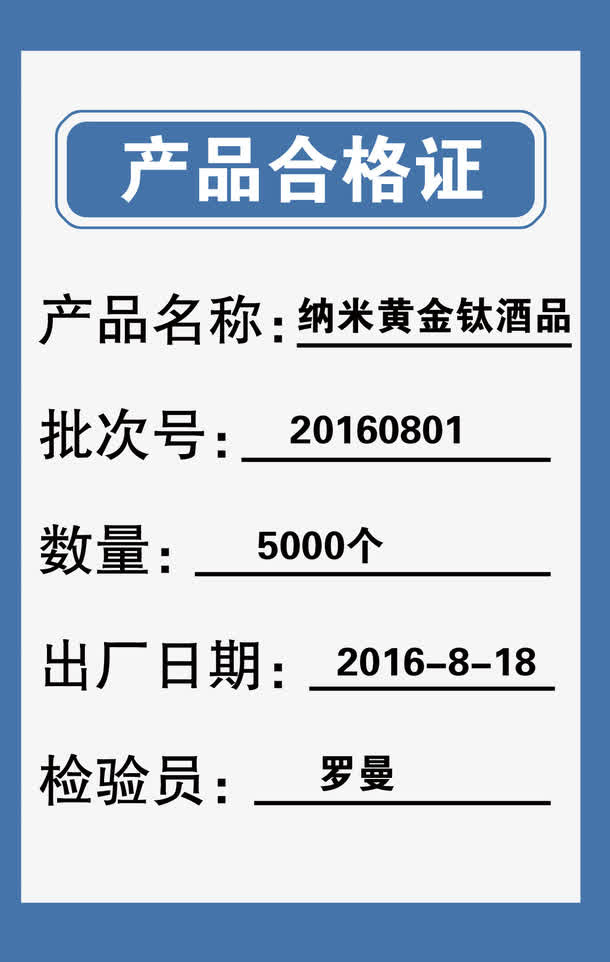 合格证图片免抠