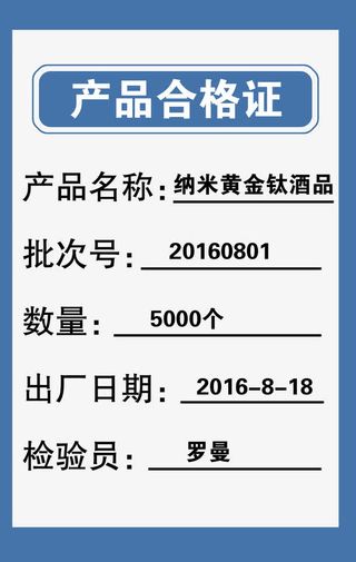 合格证图片免抠