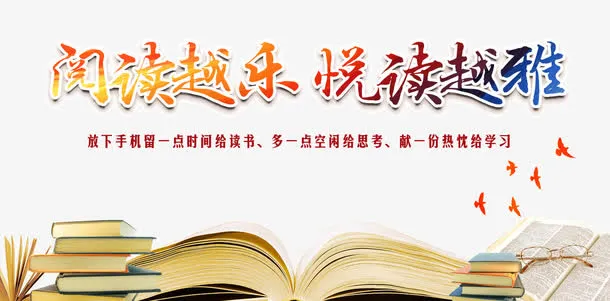 阅读心灵鸡汤免抠