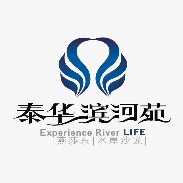 泰华滨河苑标识免抠