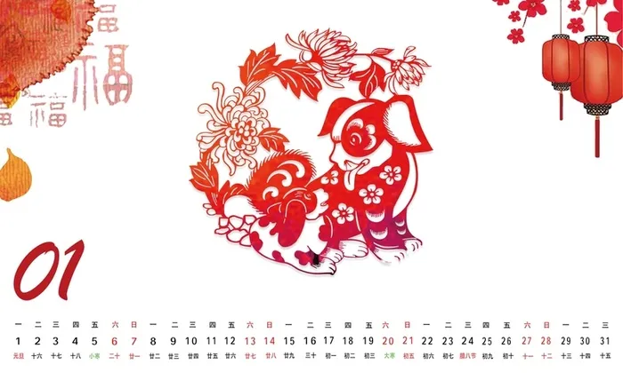 狗年剪纸中国风新年台历1月份高清