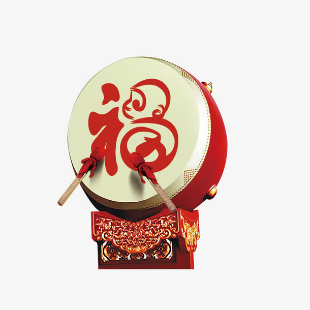 福字大鼓免抠