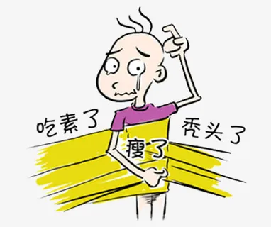 掉发三毛免抠 掉发三毛免抠