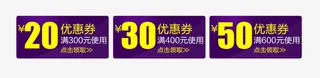 精品优惠券免抠