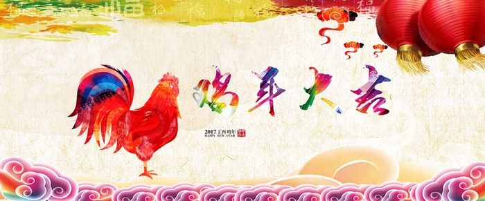鸡年大吉淘宝背景高清