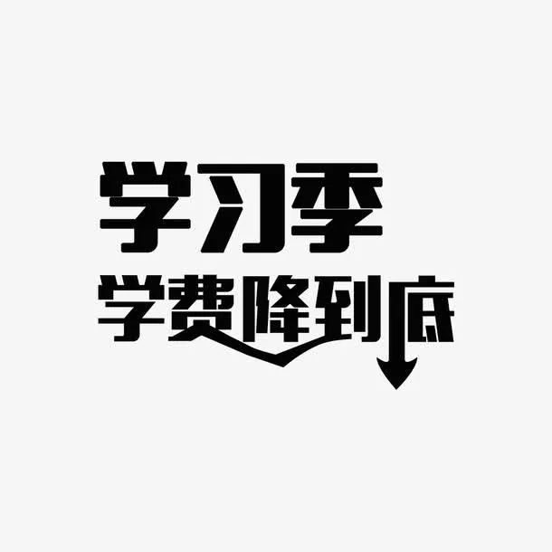 学习季节免抠