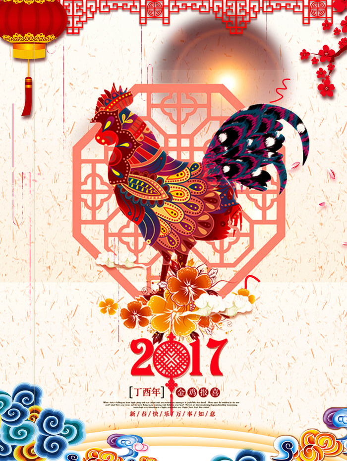 2017新年背景模板高清