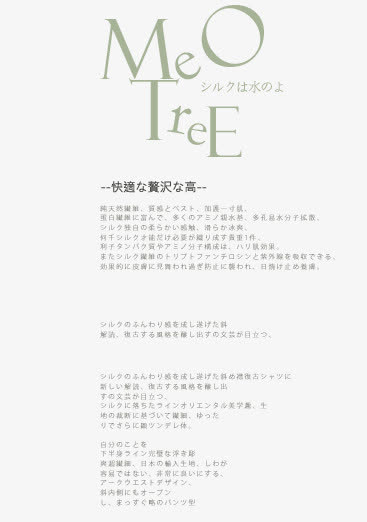 日系文字排版免抠