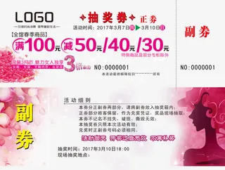 三八妇女节抽奖卷PSD素材免抠